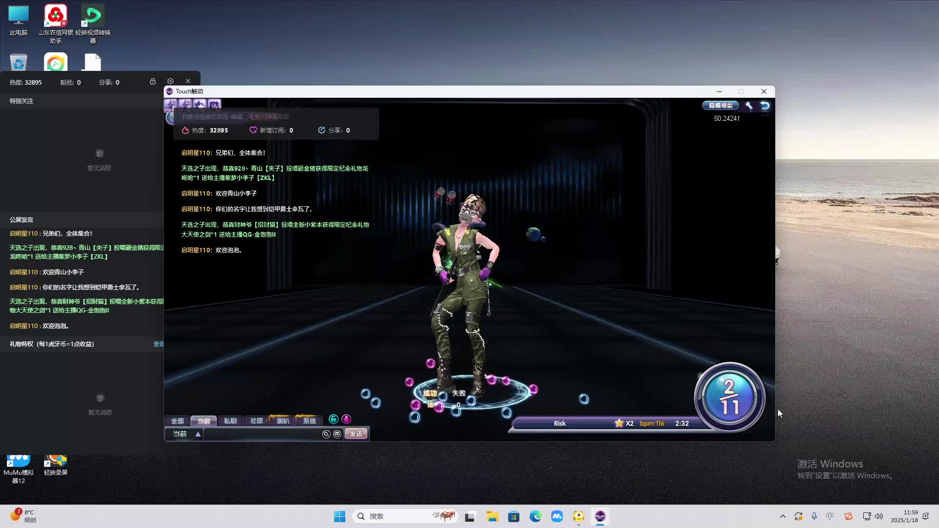 欢迎来到我是一颗小虎牙的直播间-片段2