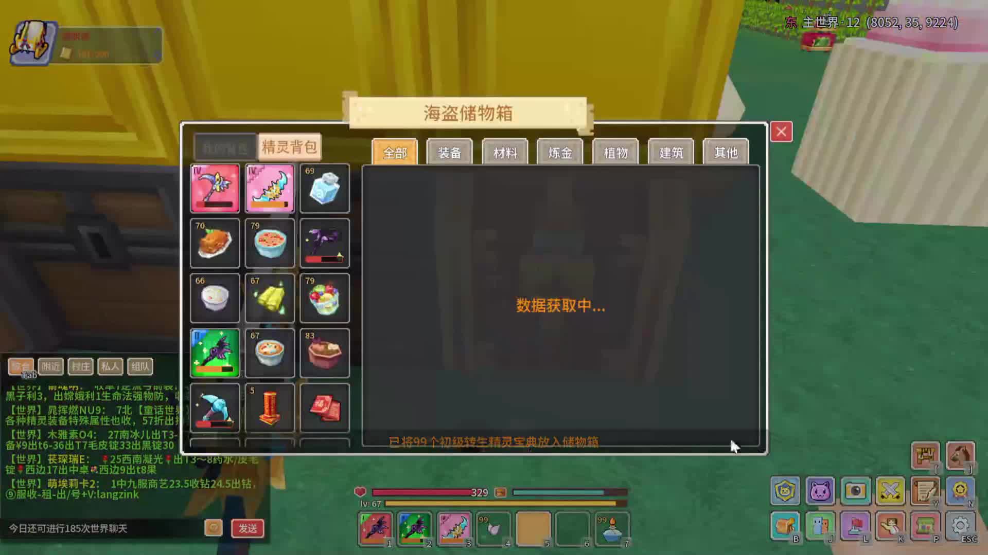 第四天（1)上补发