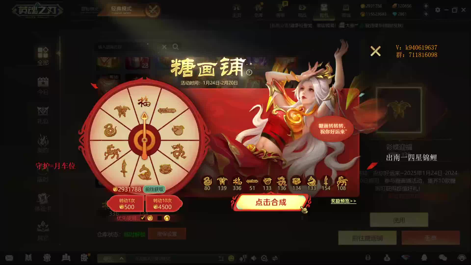 英魂之刃凉心哦不良心活动