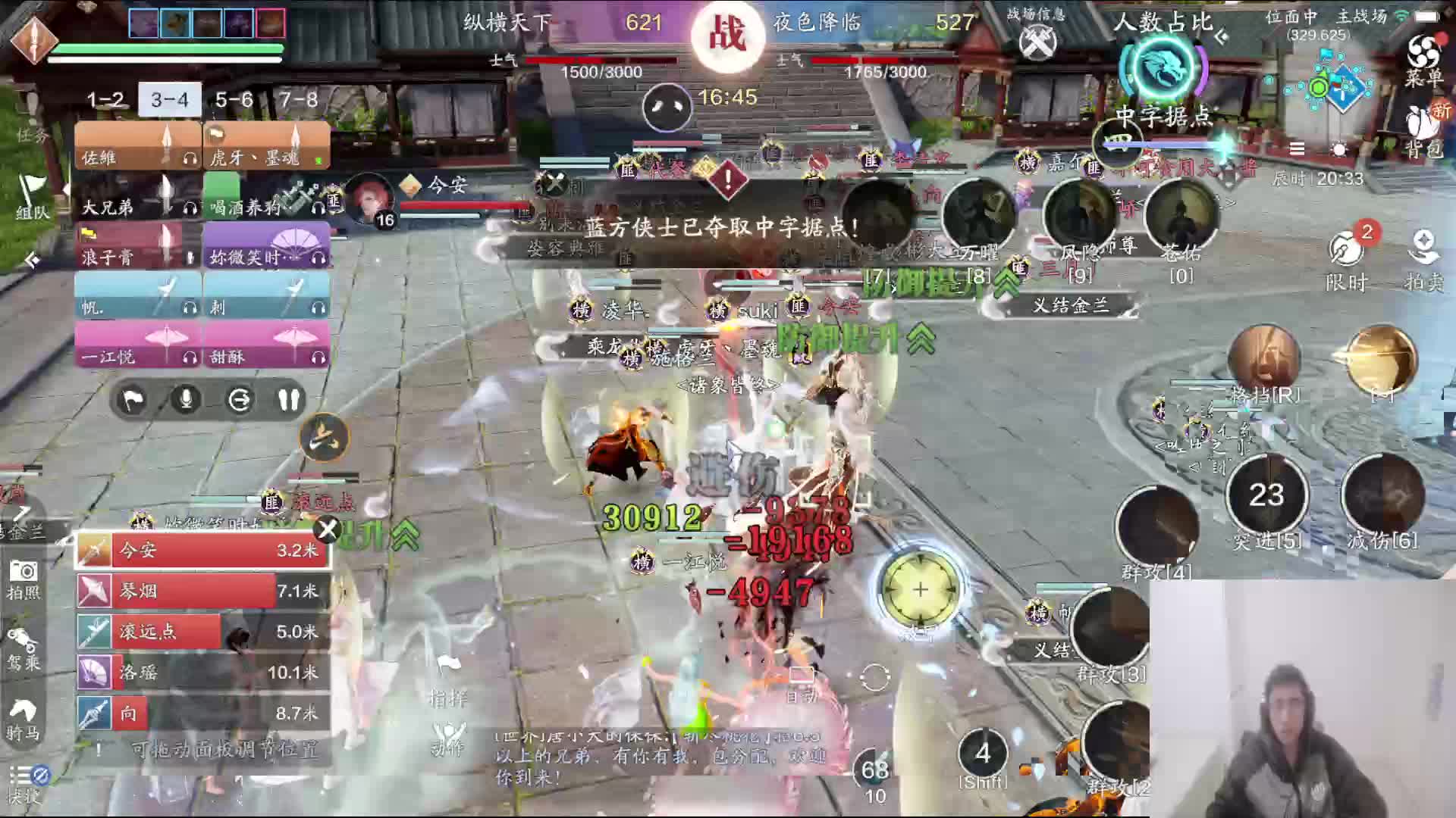 明月天涯纵横天下帮战