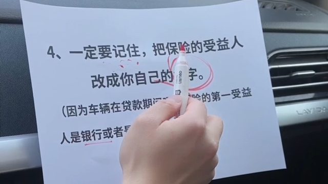 小心你的车贷白还了！有车的人千万要注意了......