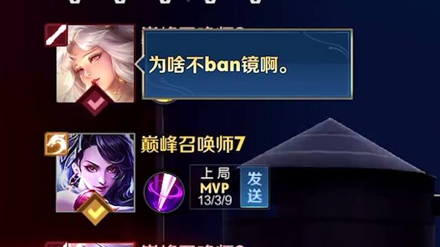 为啥要ban镜啊？