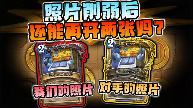 【兽兽碎碎念】偷到对手的照片，可以开第二次吗？