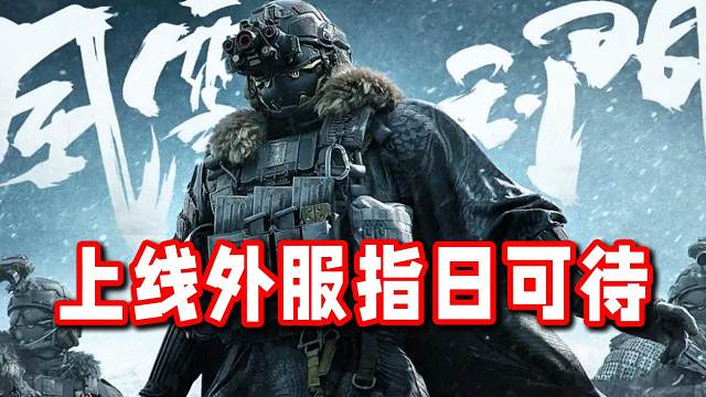 有点期待国际服玩家对风雪玉门皮肤的评价！