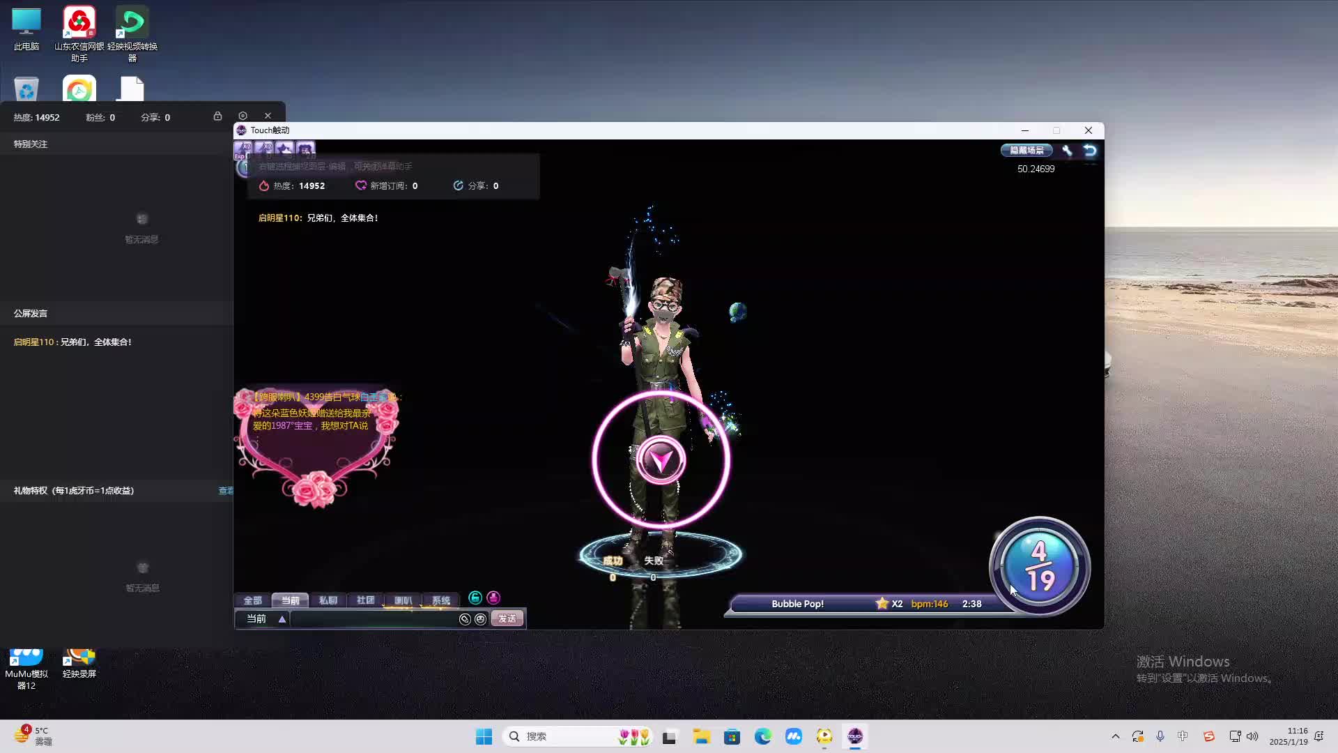 欢迎来到我是一颗小虎牙的直播间-片段2