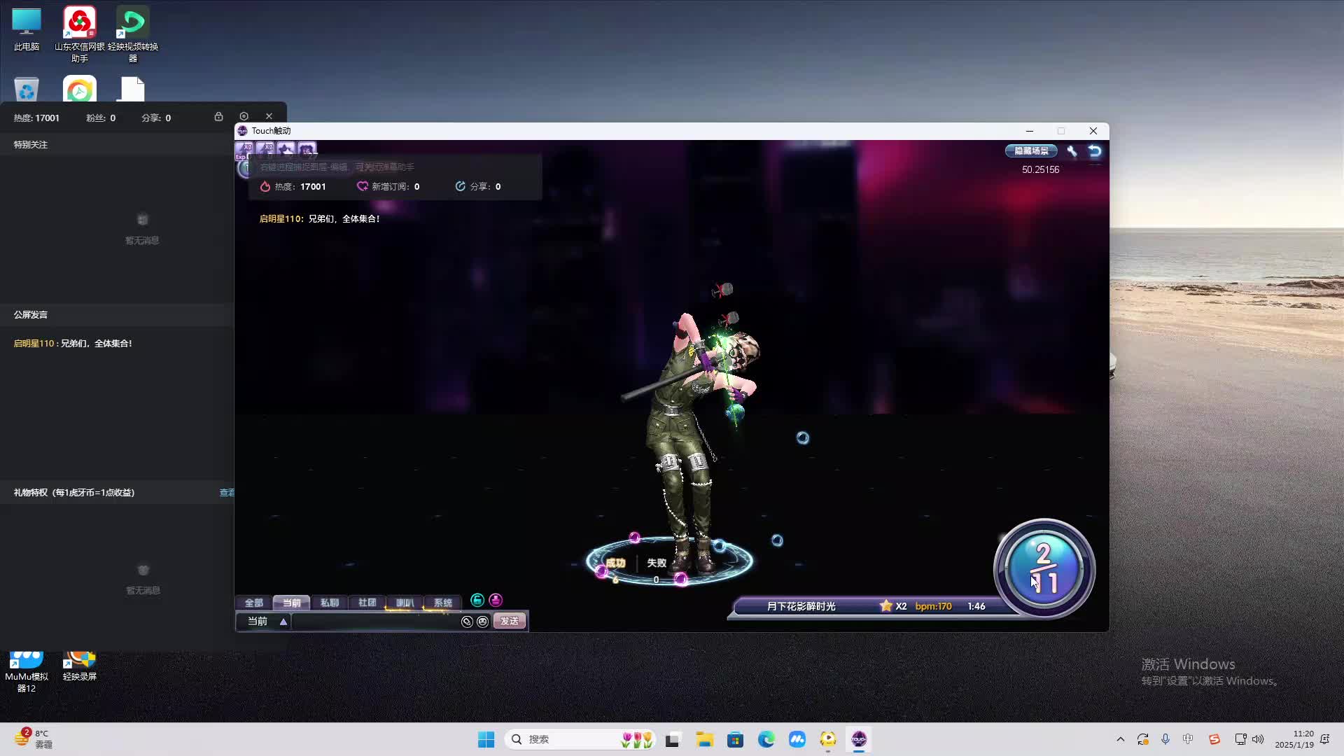 欢迎来到我是一颗小虎牙的直播间-片段2