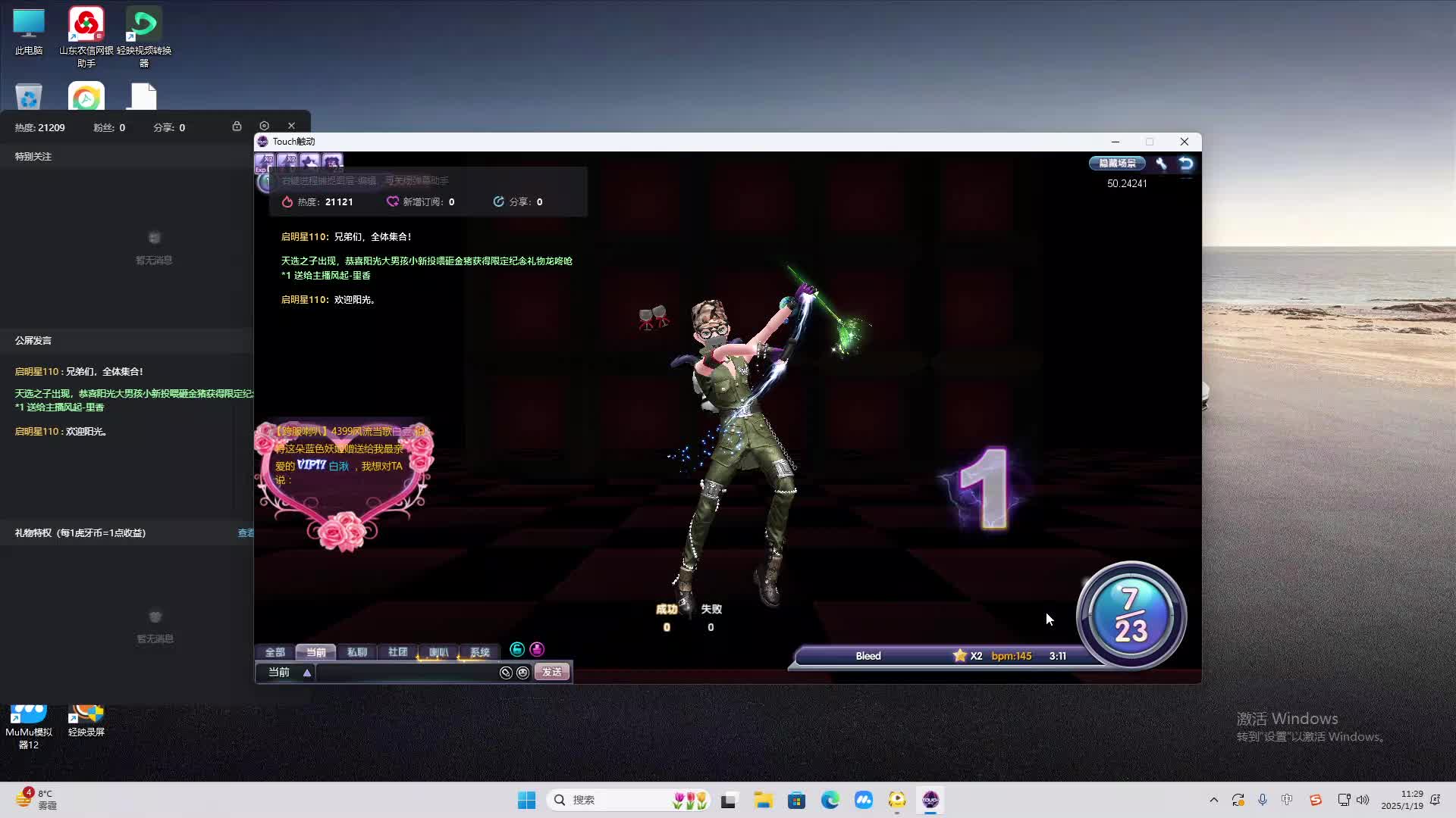 欢迎来到我是一颗小虎牙的直播间-片段2