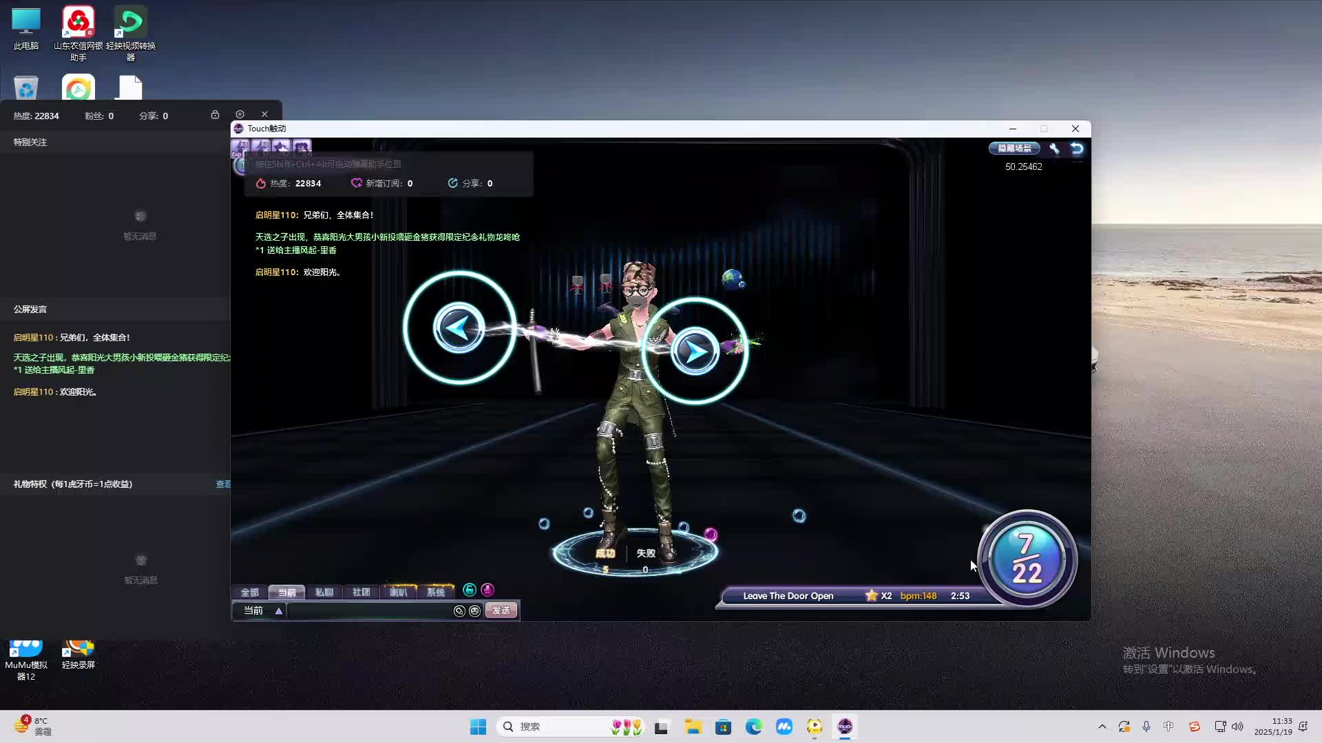 欢迎来到我是一颗小虎牙的直播间-片段2