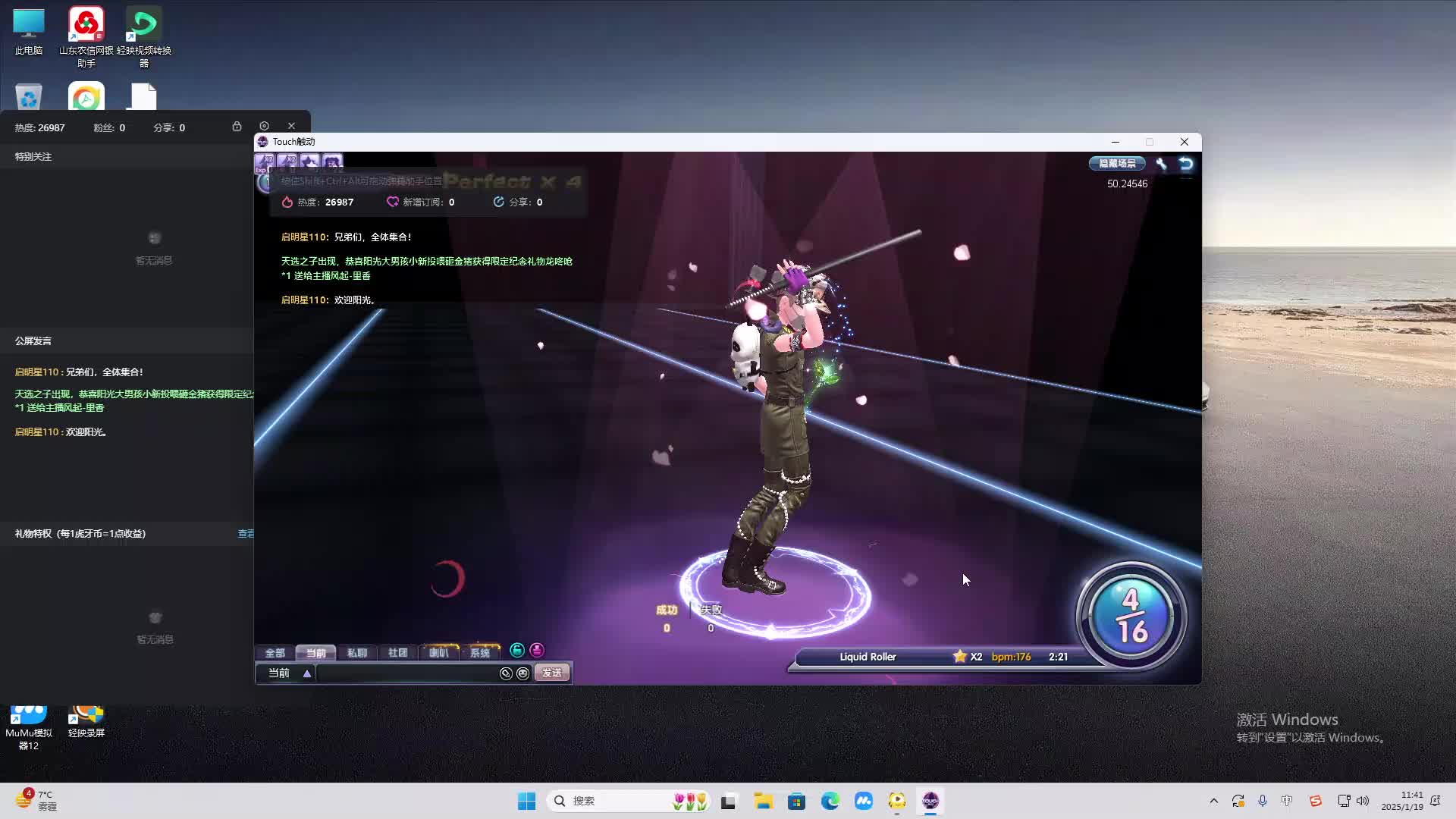 欢迎来到我是一颗小虎牙的直播间-片段2