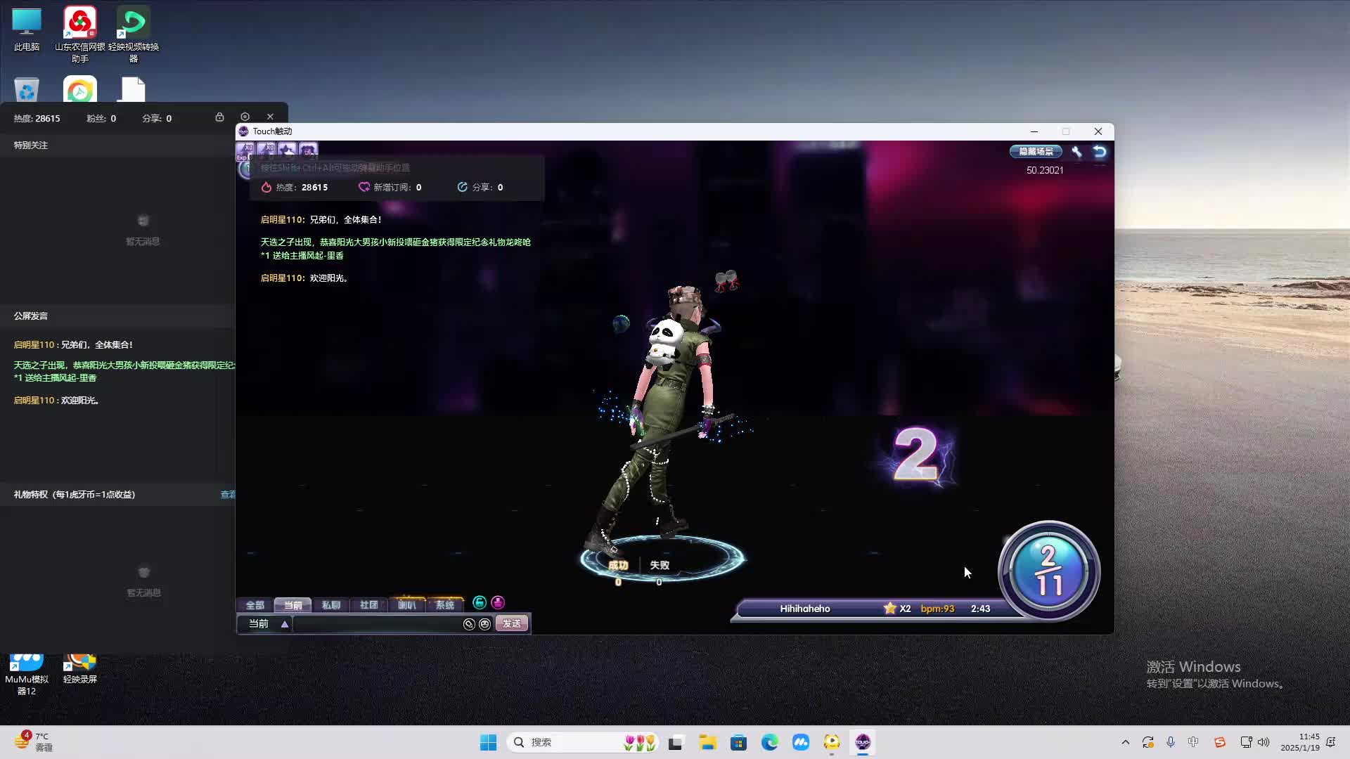 欢迎来到我是一颗小虎牙的直播间-片段2