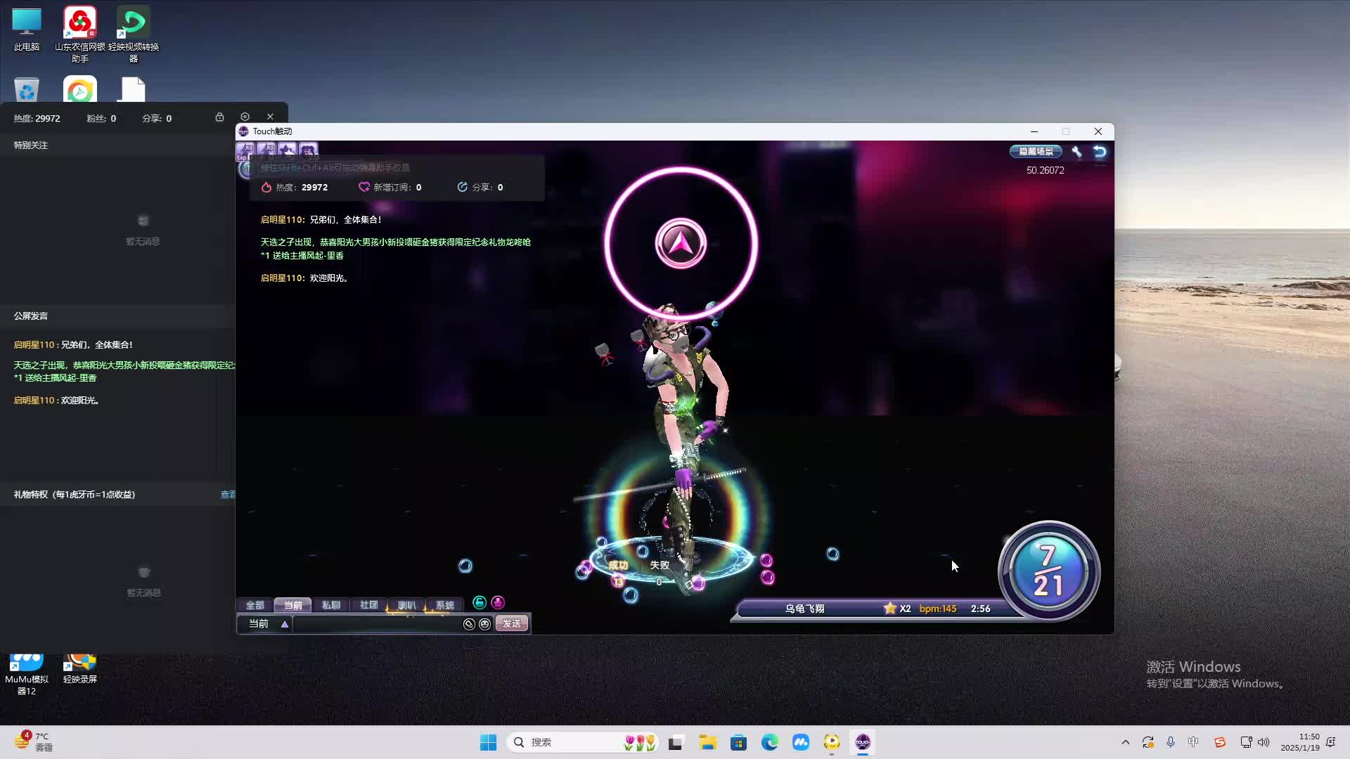 欢迎来到我是一颗小虎牙的直播间-片段2