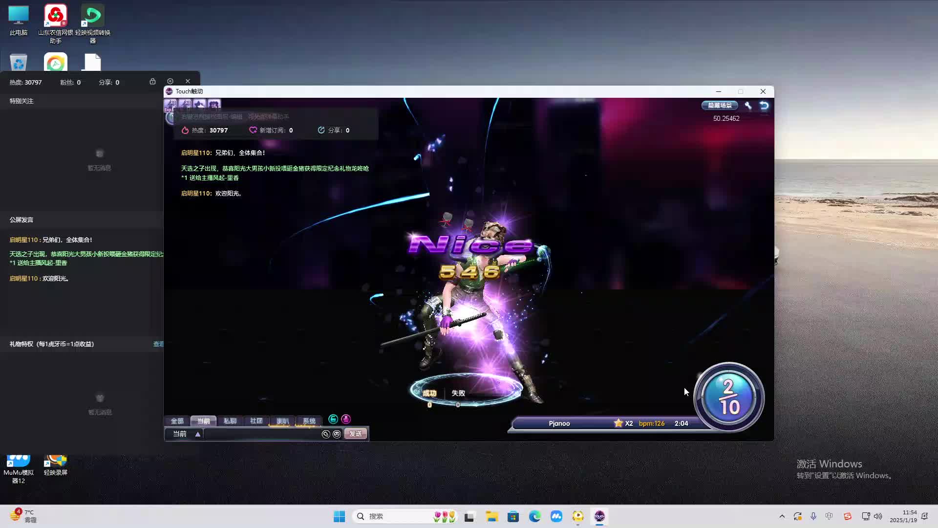 欢迎来到我是一颗小虎牙的直播间-片段2