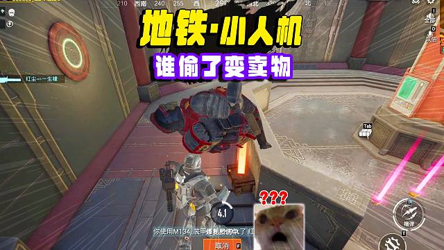 和平精英爆笑地铁逃生，是谁偷了动力人机的300万变卖物？