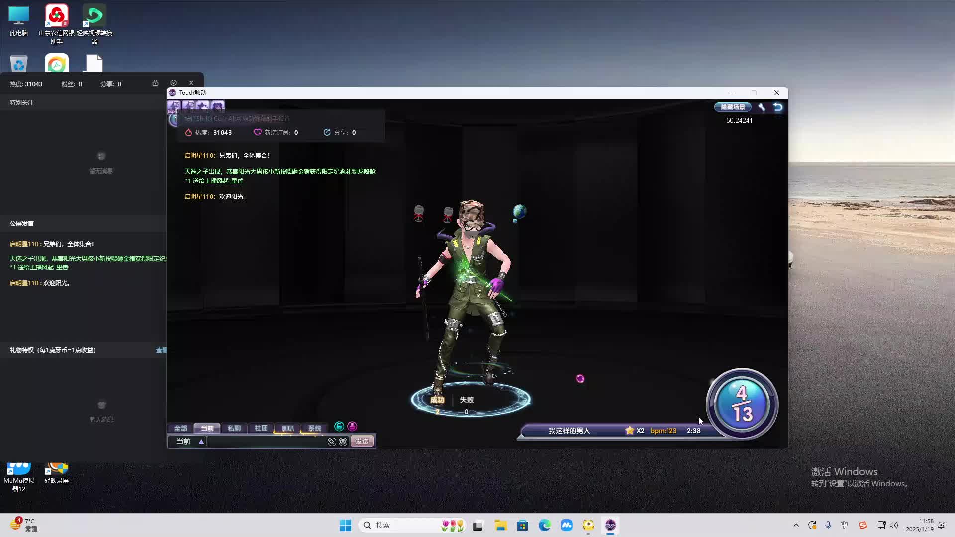 欢迎来到我是一颗小虎牙的直播间-片段2