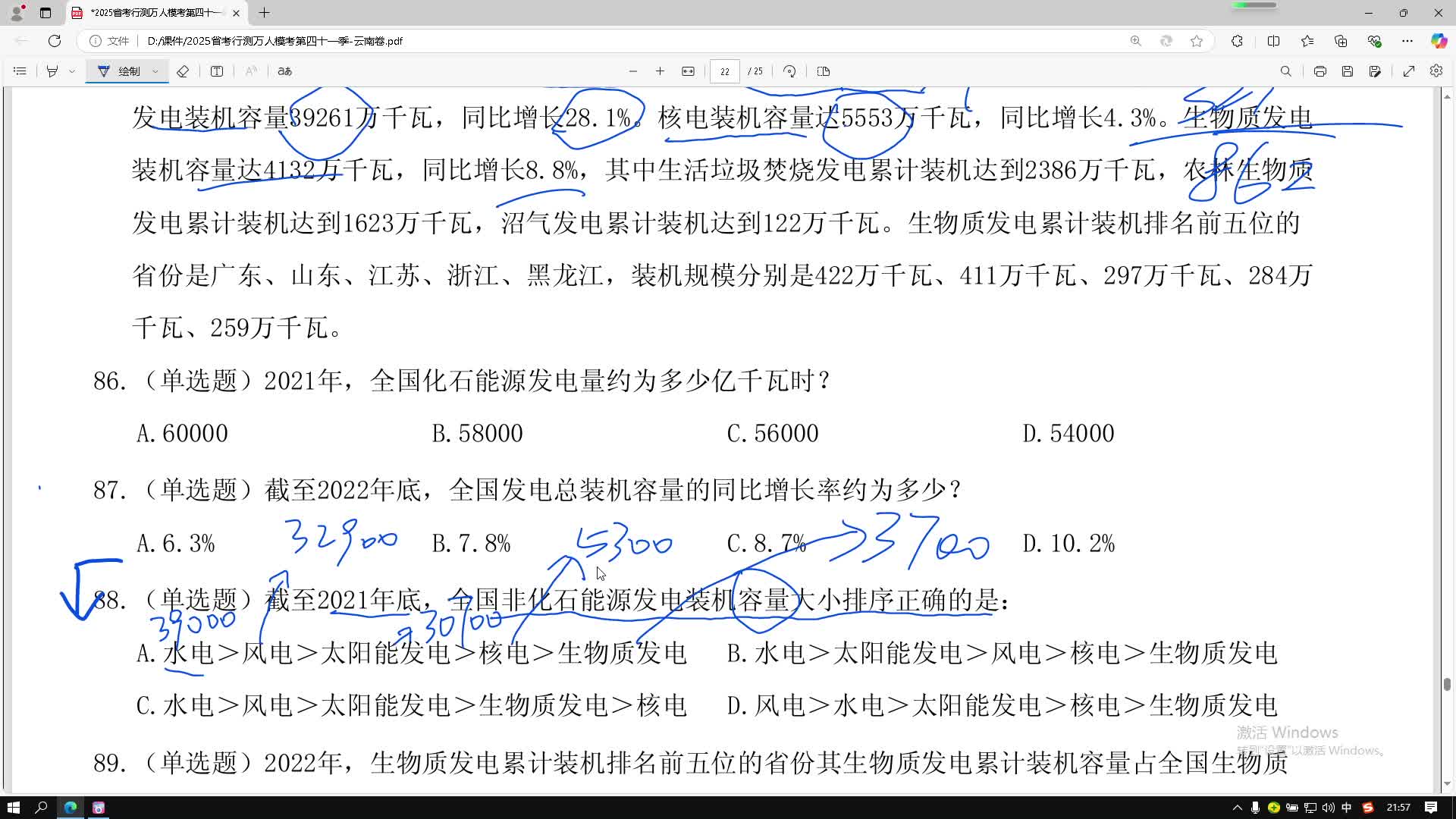 直播回放_2025-02-09_21-47-45
