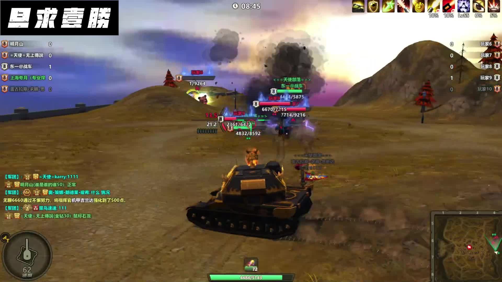 领土大战250209（一）