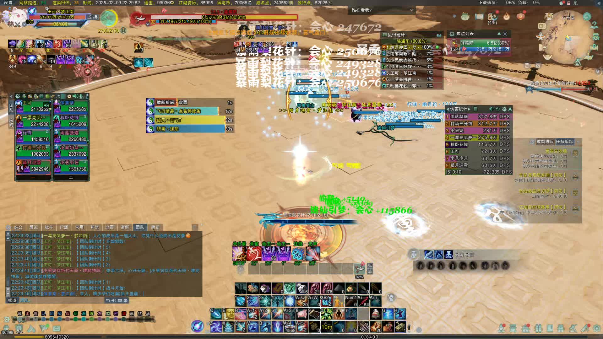 2025-02-09-22-17-01 十人