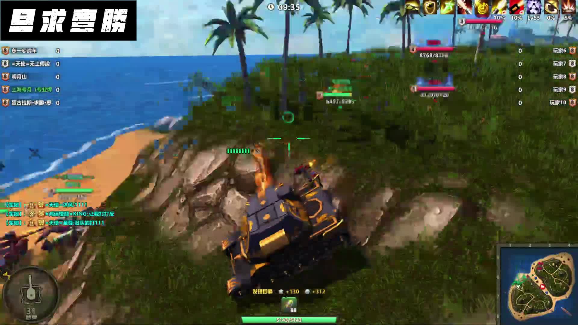 领土大战250209（一）