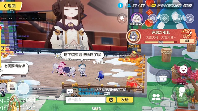 《崩坏3》新年五号房小剧场