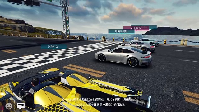 王牌竞速 第三十七集