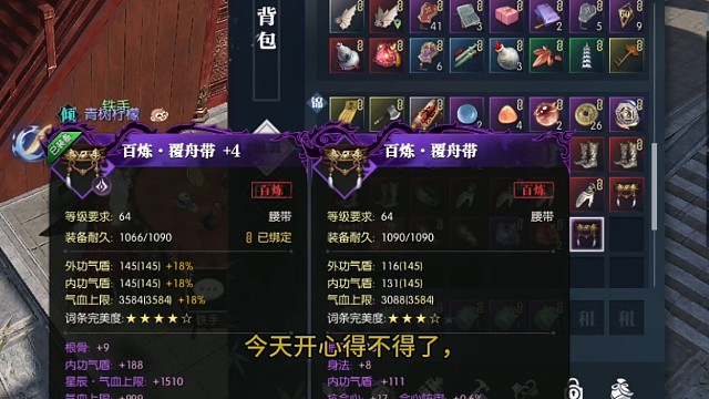 0203逆水寒黄金服66欧气满满的日常