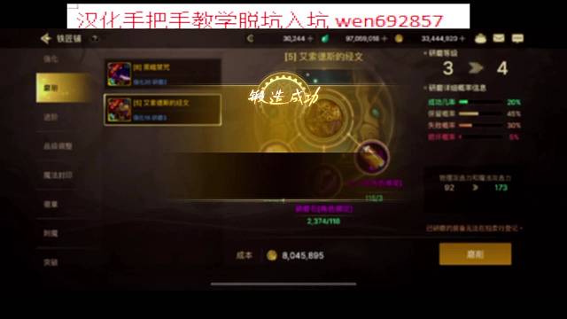 DNF韩服手游研磨