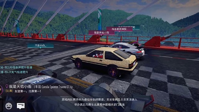 王牌竞速 第三十八集