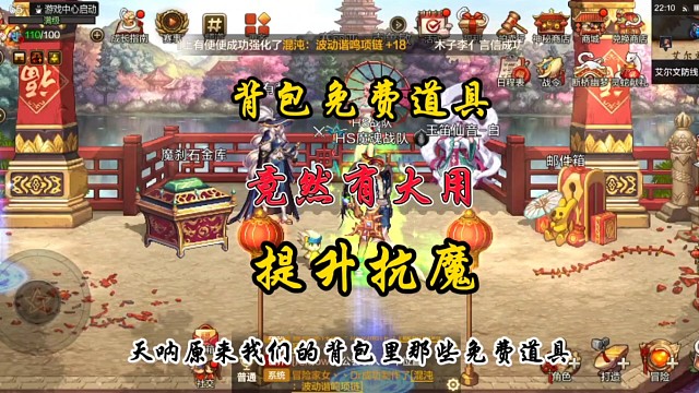 背包免费道具竟有大用