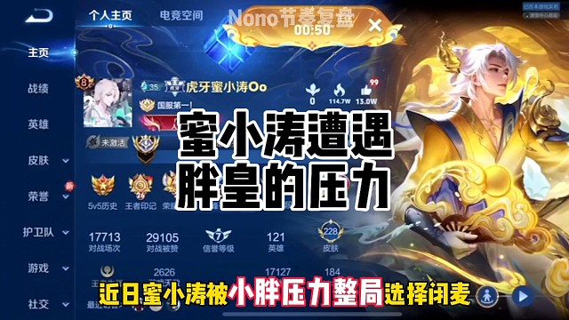 小胖压力蜜小涛的争议片段回顾