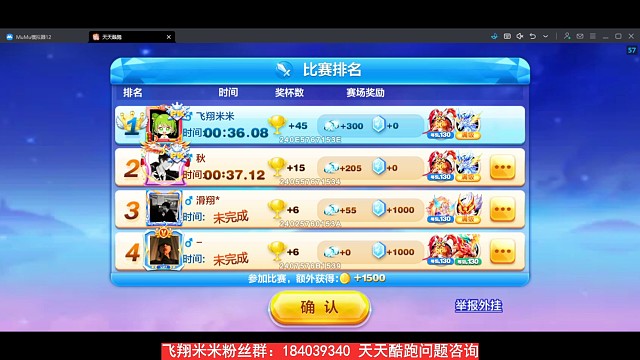 天天酷跑财神赵公明至尊大圣寒冰龙王36秒教程