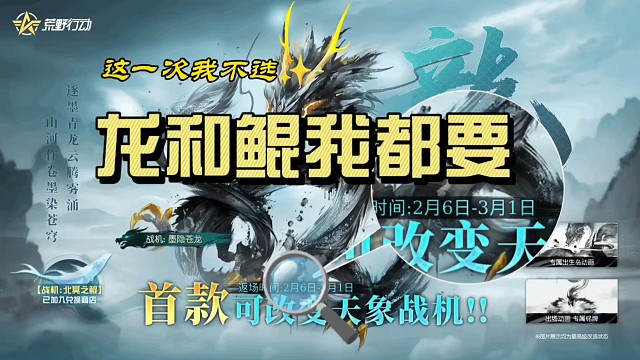 这一次我不选，龙和鲲我都要