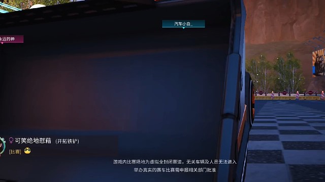 王牌竞速 第四十集