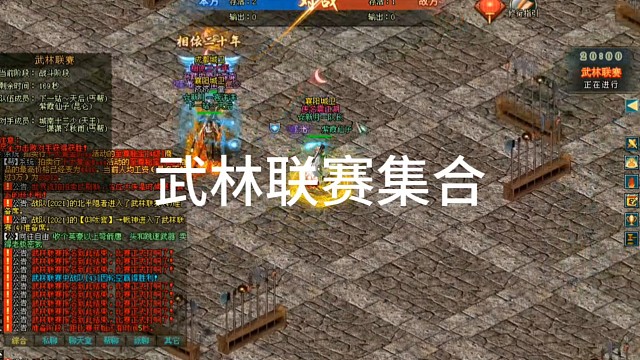 剑侠情缘网络版「剑网1」武林联赛集合「城北大叔」