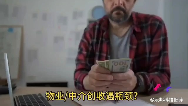 地产中介物业新财路