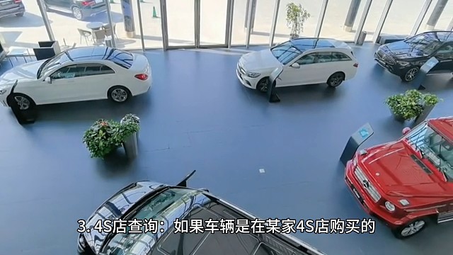 怎么查询一辆车的事故出险记录？