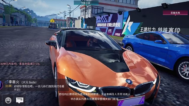 王牌竞速 第四十三集