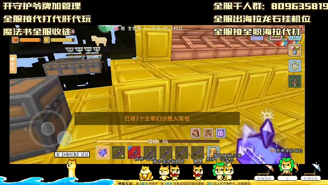 欧皇主播随随便便附魔就出货喽～。～