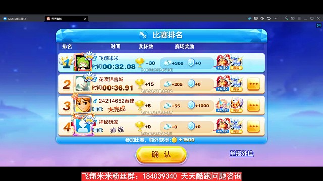 天天酷跑财神赵公明至尊大圣寒冰龙王32秒教程