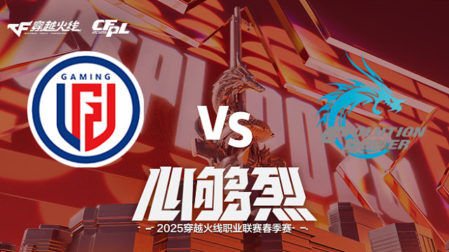 【回放】LGD vs EP_1 2025CFPL春季赛