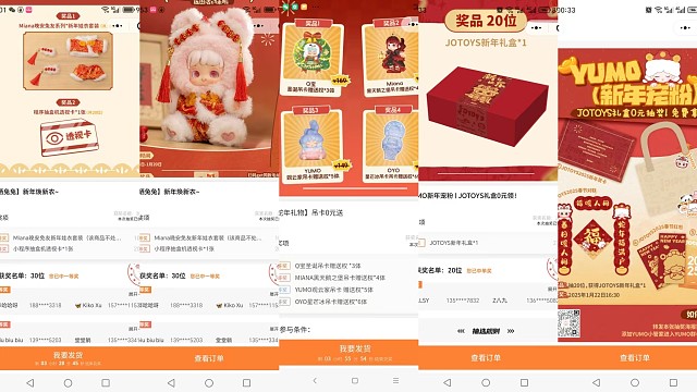 盲盒开箱｜致力于JOTOYS抽奖