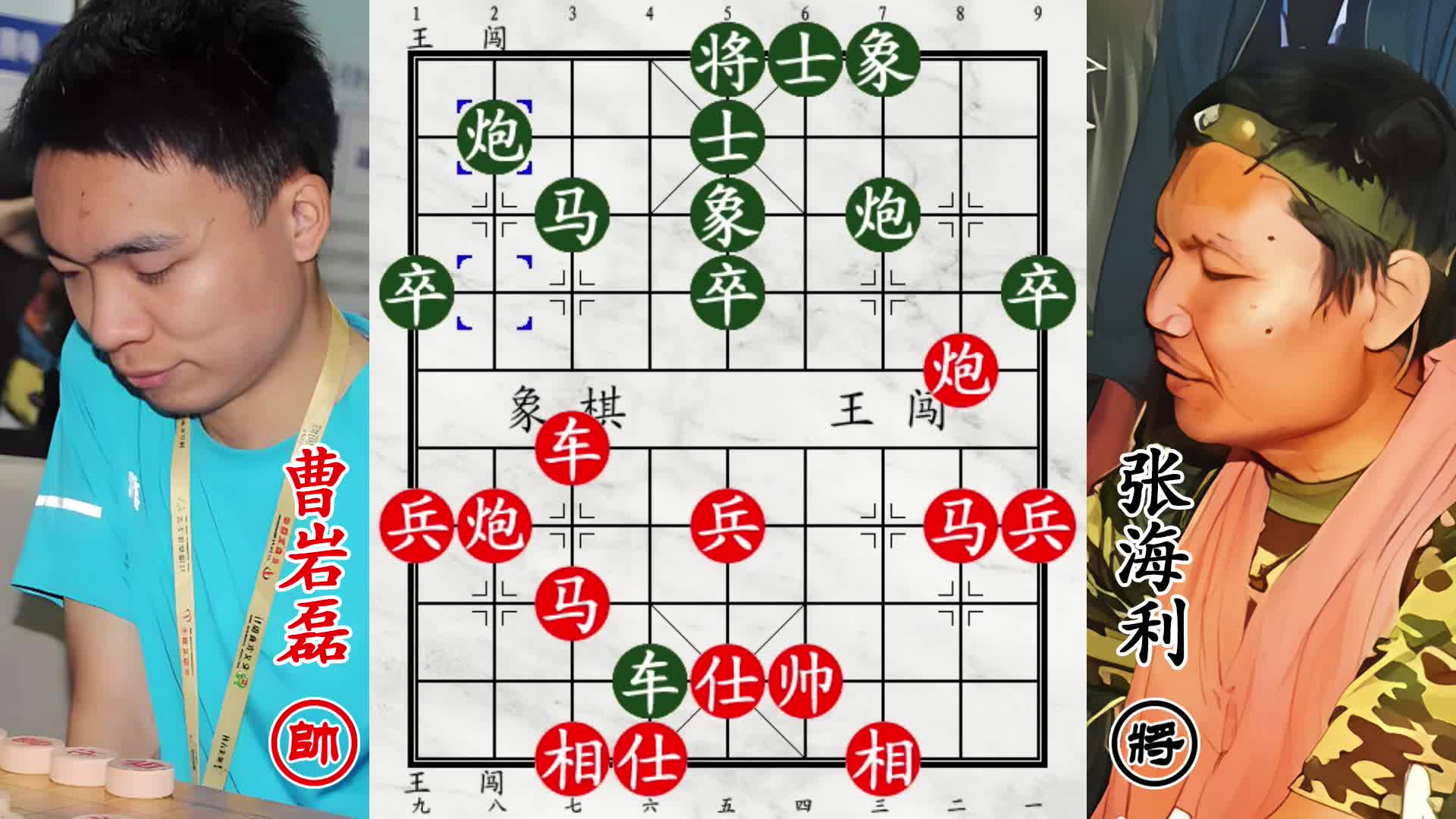 曹岩磊激战韶关第二！精妙残局，解杀追杀一气呵成！