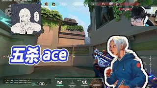 【EDGZmjjKK康康】五殺 ace