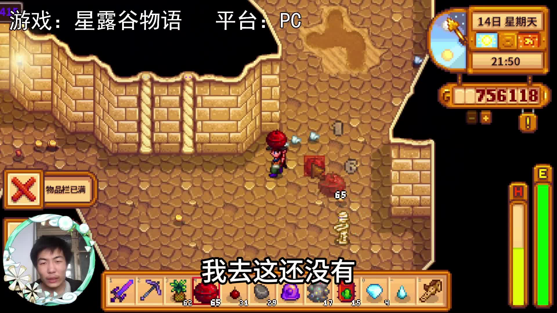 【星露谷物语】下矿400层，竟然没东西！