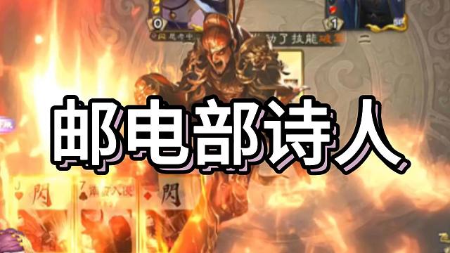 铸币邮电部诗人