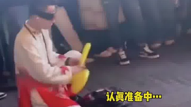 眼罩一摘，天都塌了