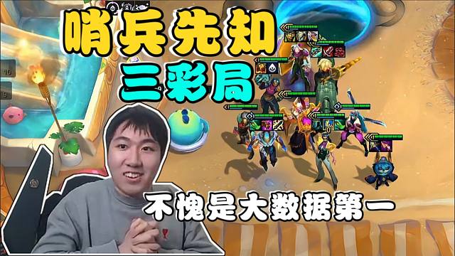 红莲云巅:哨兵先知烈娜塔!投资上九出两星蚂蚱顶级双C!