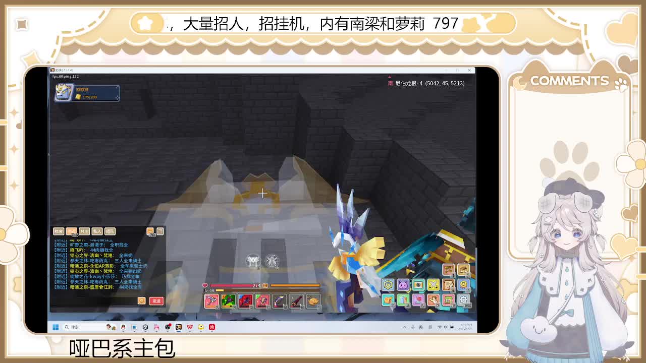 1.25日 重生之我在奶块当vup-片段4