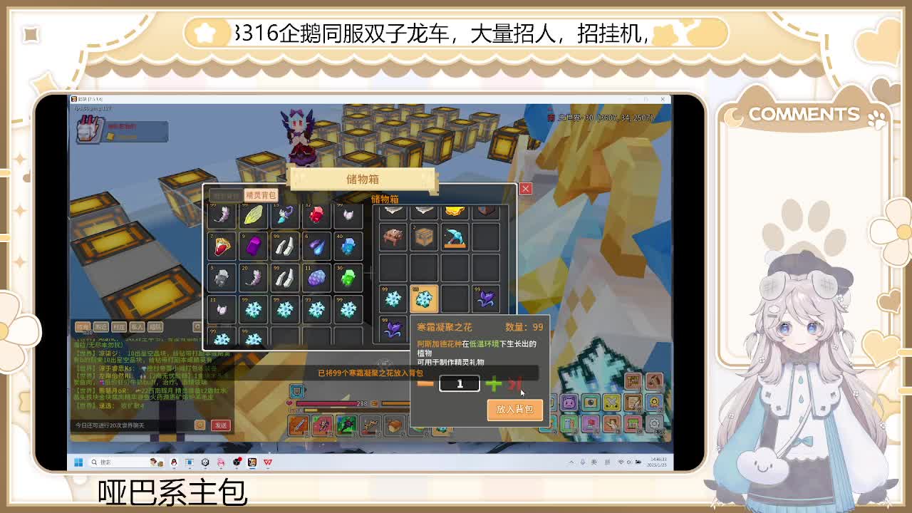 1.25日 重生之我在奶块当vup-片段3