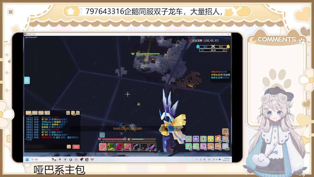 1.25日 重生之我在奶块当vup-片段2