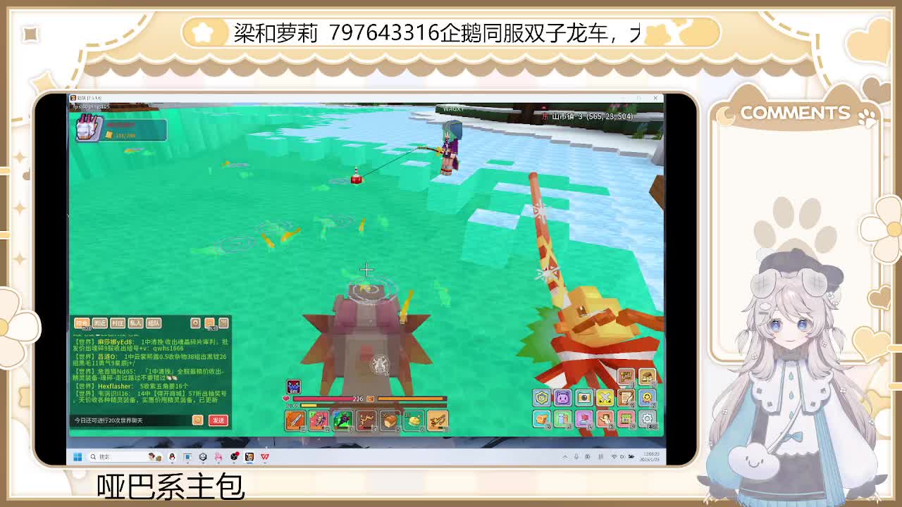 1.25日 重生之我在奶块当vup-片段1